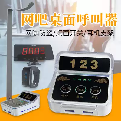 Internet cafe computer desktop switch Computer desktop switch Internet cafe desktop wireless caller Computer switch