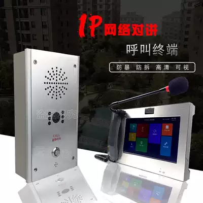 Digital prison toll station IP digital video intercom terminal explosion-proof extension aluminum alloy metal shell