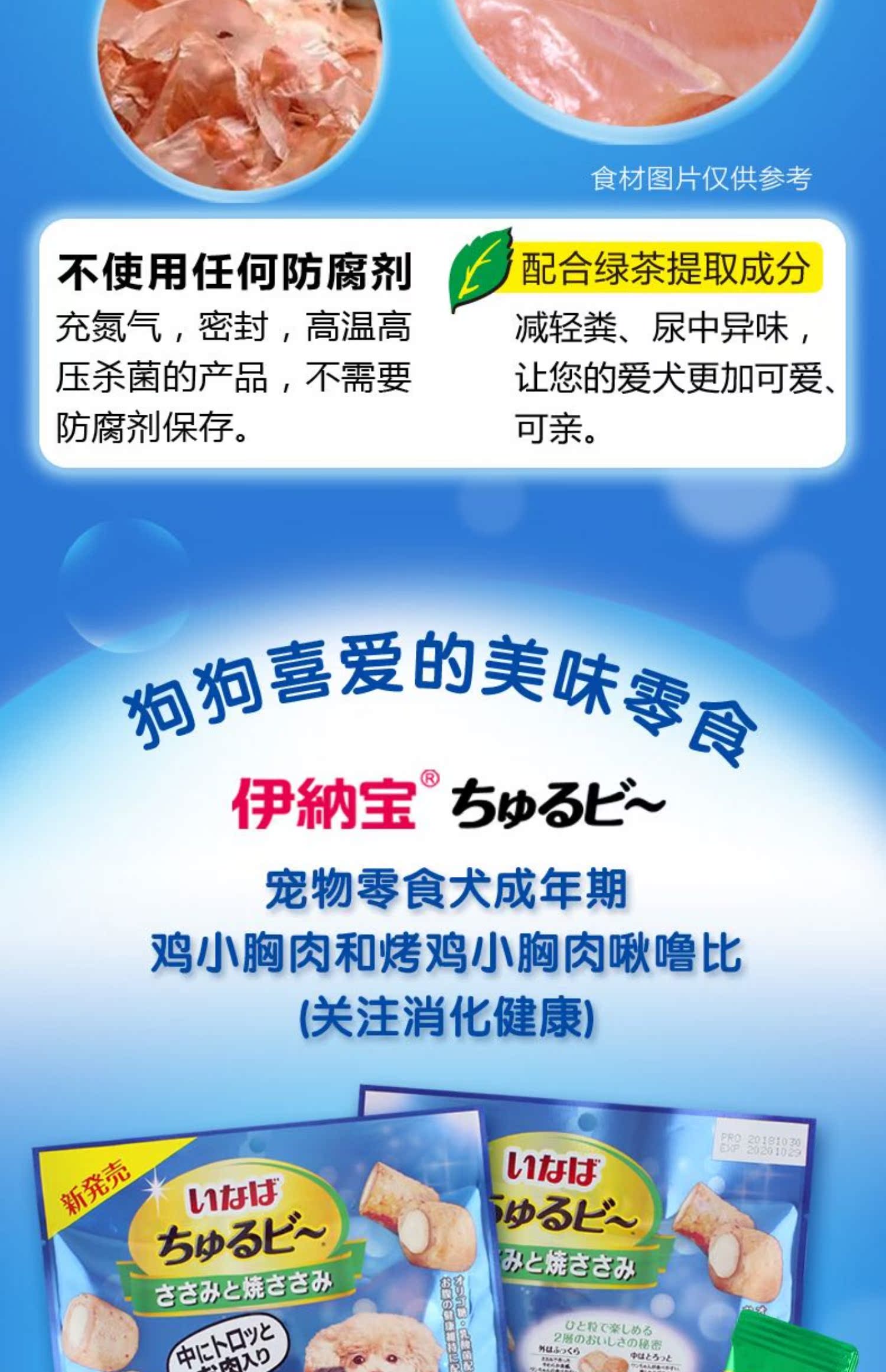 DT pet Inabao 啾 噜 噜 噜 噜 夹 夹 夹 夹 奖励 奖励 奖励 奖励 - Đồ ăn vặt cho chó cám chó smartheart