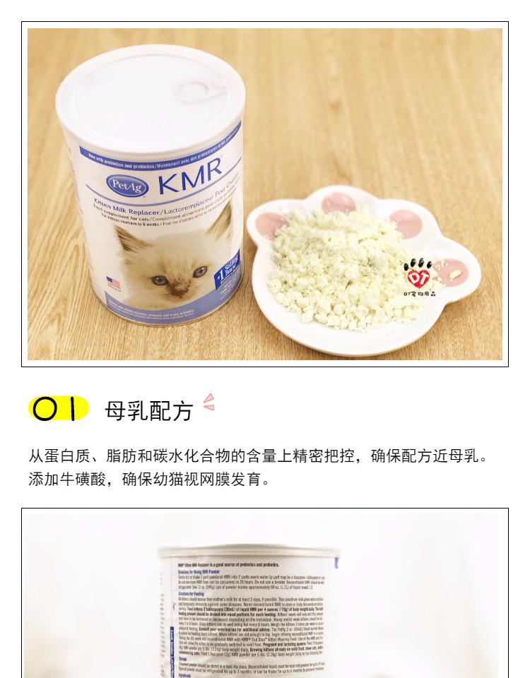 Petag Hoa Kỳ số 1 Merlot sơ sinh bổ sung mèo con dinh dưỡng cho mèo cưng sữa bột một giai đoạn 340g - Cat / Dog Health bổ sung sữa bio cho mèo