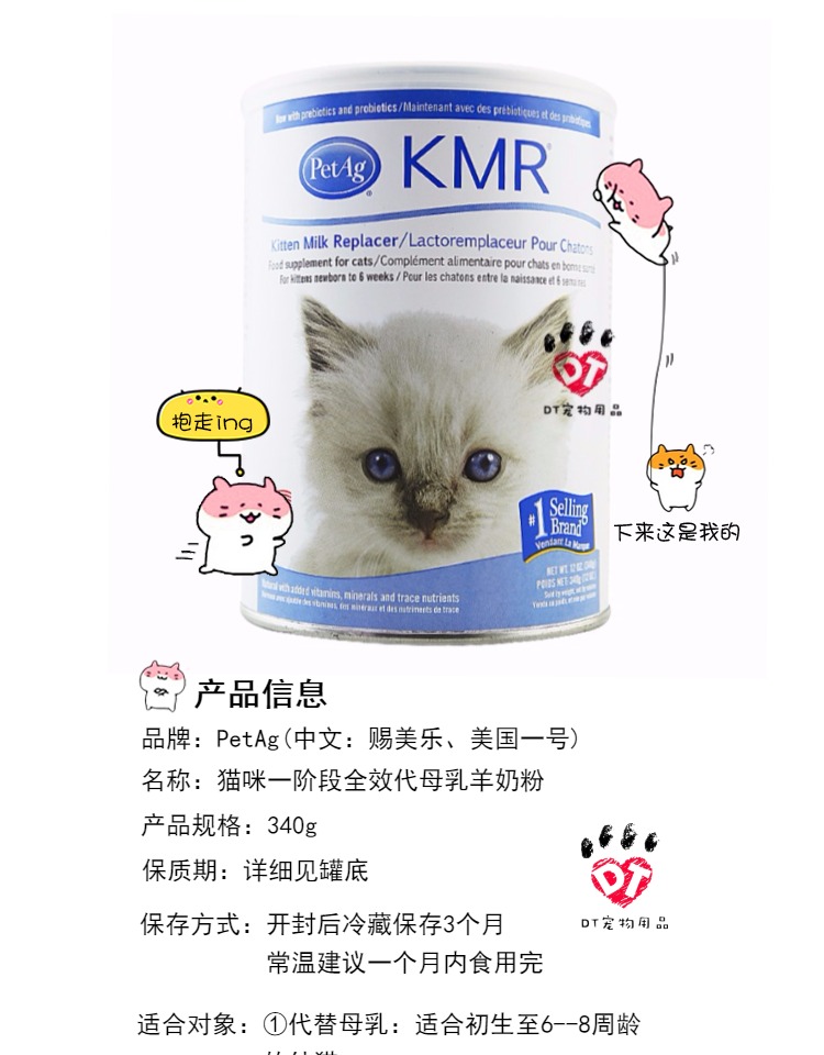 Petag Hoa Kỳ số 1 Merlot sơ sinh bổ sung mèo con dinh dưỡng cho mèo cưng sữa bột một giai đoạn 340g - Cat / Dog Health bổ sung sữa bio cho mèo