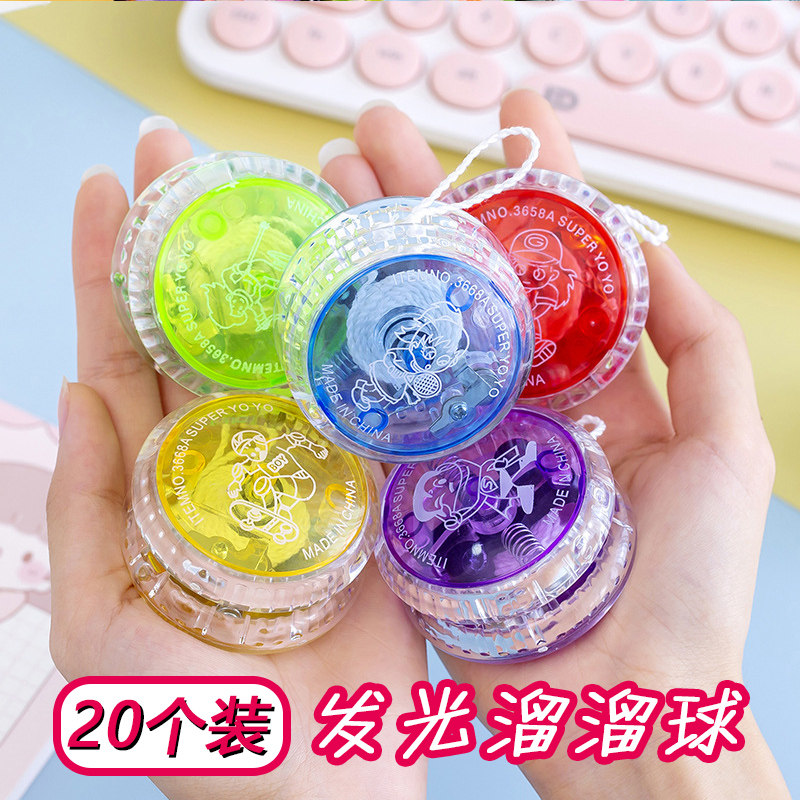 Send students class gifts Luminous Yo-yo Children Kindergarten Prizes Small Gifts Sparkling and Fried Balls Yoyo Balls
