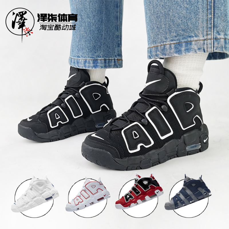 NIKE Pippong Grand Air black and white panda rights Zhiryong white infrared Martian male and female shoes DH9719-100-200