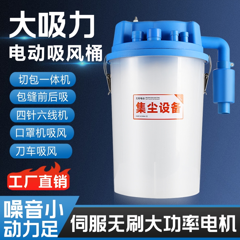 Sewing Machine Electric Brushless with Suction Bucket, Overlock Machine with Edge Trimming, Integrated Knife Machine, Four-Needle Six-Thread 400W Lianda