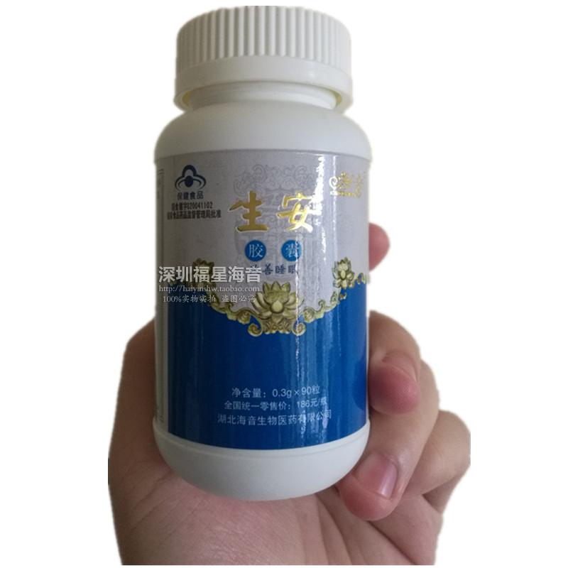Haiyin Pusheng Shengan Capsule Cửa hàng sản phẩm y tế Haiyin - Thực phẩm dinh dưỡng trong nước viên uống kẽm