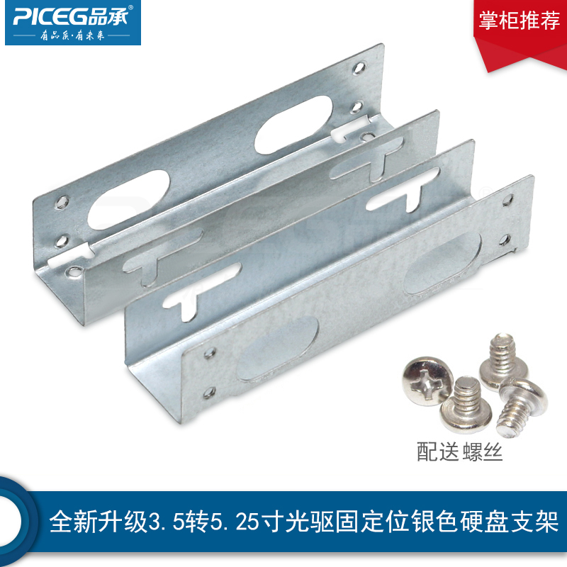 Electrosilvered desktop solid hard disc holder 3 5 inch to turn 5 25 inch CD driver bits built-in hard disc iron stand single
