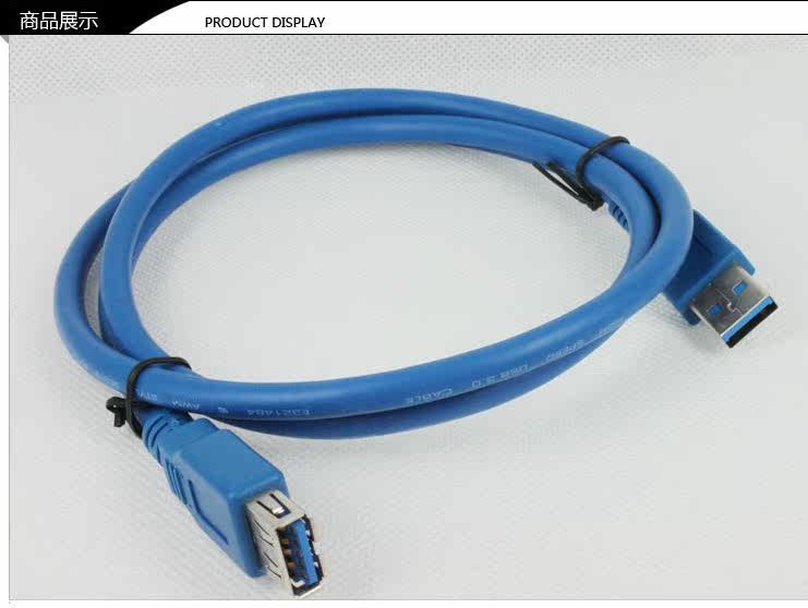 Prolongateur USB - Ref 435604 Image 5
