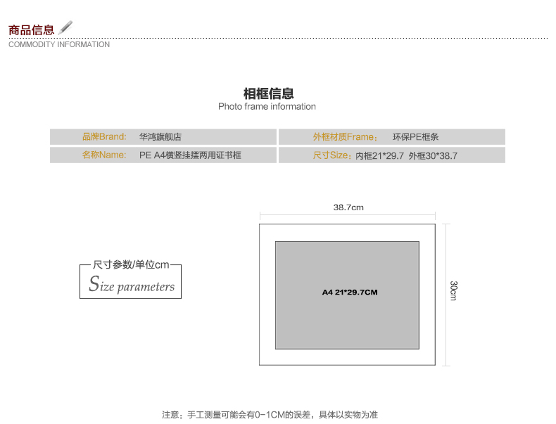 PE证件框详情页_02.jpg