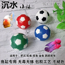 Luohan fish tank sinking water polo goldfish fish animal special training small football Toy parrot fish aquarium