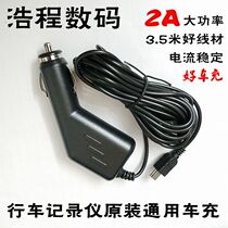 Driving recorder car charger car USB interface straight elbow GPS navigator universal 2A power cable accessories