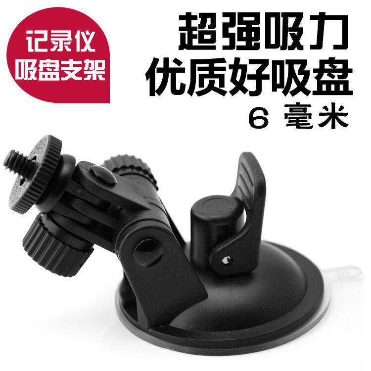 Tachograph 6mm 6M screw special suction cup base bracket Satellite navigation GPS Tachograph Accessories