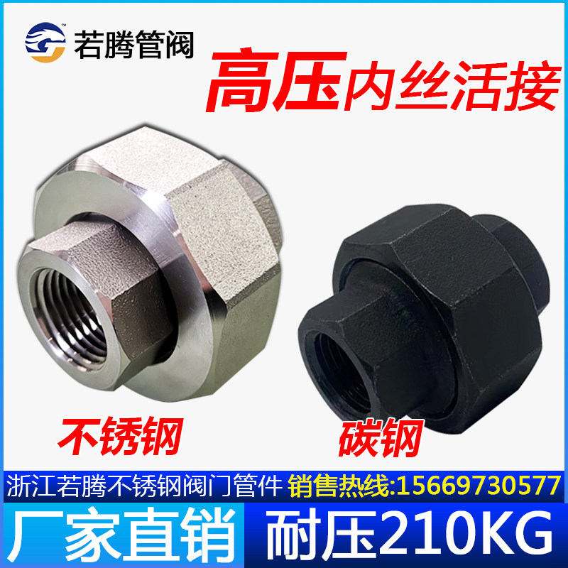 Inner wire trap joint BSPT spherical hard seal stainless steel carbon steel high pressure pipe fitting inner tooth thread oil screw oil non