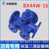 BX44W-16 asphalt special cast steel flange insulation three-way plug valve DN50 65 80 100 125 150