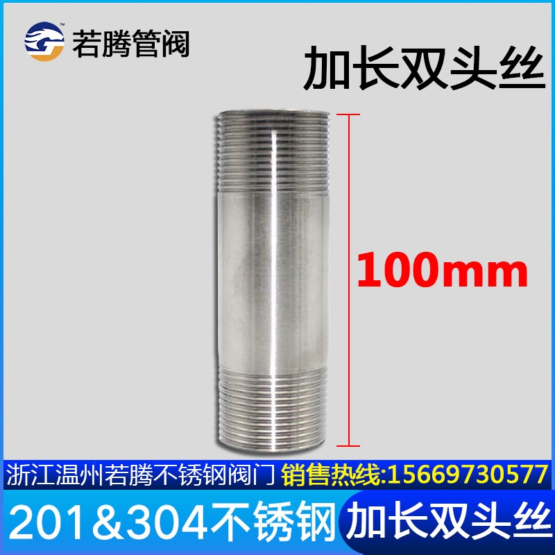 304 stainless steel extended double-headed outer wire tube round tube external thread 100mm316L joint tap water extension tube