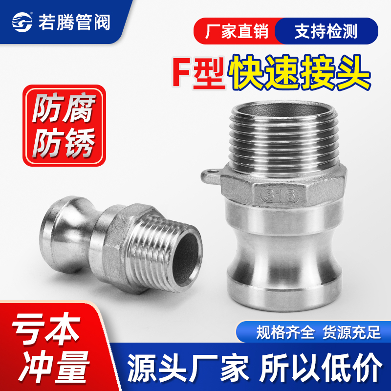 304 Stainless Steel Quick Connector F-Type Lever-Type Male End External Thread Quick-Install Fire-Fighting Oil Straight Plug 304 Stainless Steel Quick Connector F-Type Lever-Type Male End External Thread Quick-Install Fire-Fighting Oil Straight Plug