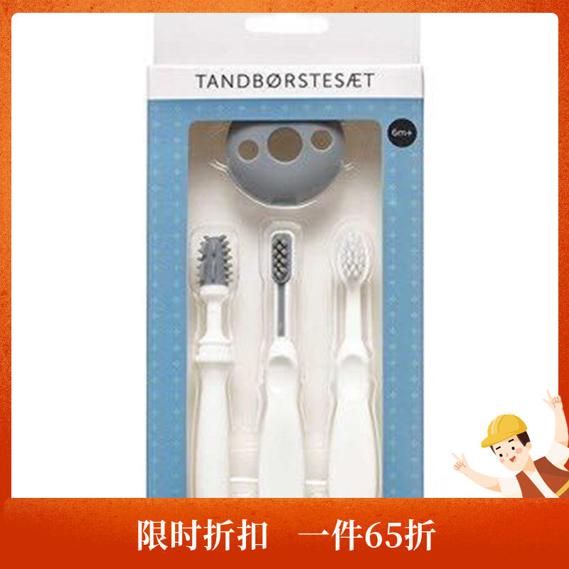 Spot Denmark Mininor infant baby milk tooth silicone toothbrush Three sets of 6 months 65 discount