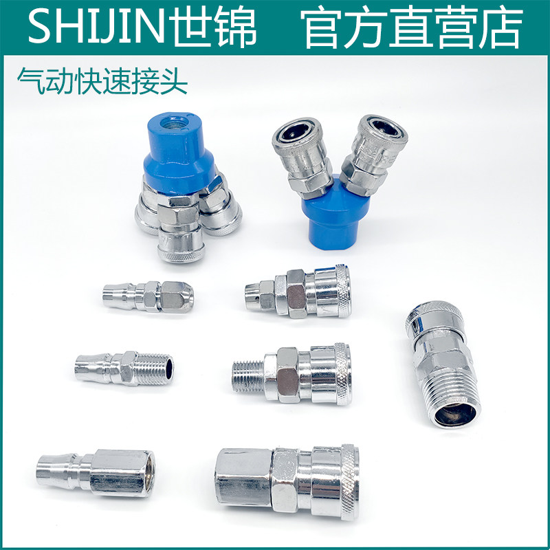 Air compressor accessories pneumatic trachea C-type fast male and female plug air pump mouth trachea connector hose quick lock connector