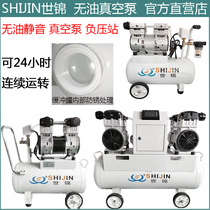 Oil-free vacuum pump Industrial CNC suction cup negative pressure station Laboratory silent negative pressure pump defoaming pressure screen vacuum machine