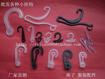 All kinds of socks trademark hook hook Sock hook Buckle hook Shirt clip Plastic hook tag question mark hook