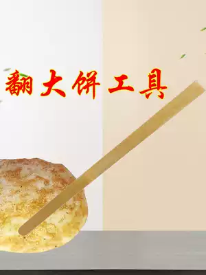 Turn flatbread bamboo plate Bamboo slice flatbread pancake Turn long shovel Bamboo shovel sauce cake pick cake rod multi-purpose bamboo embryo batch