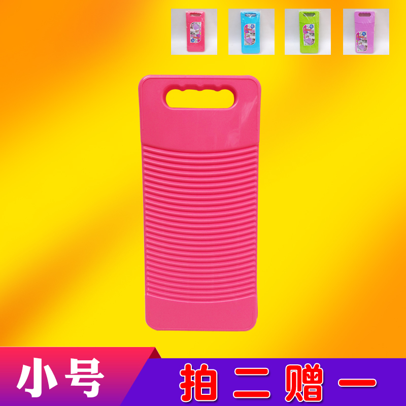 Home Plastic Small Number Rubbing Board Mini Rubbing Washboard Thickened Non-slip Clothing Collar Underwear Socks Laundry Plate Poke Plate