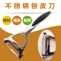 Kitchen multifunctional stainless steel peeler fruit potato scraper shaved knife apple peeler apple peeler fruit
