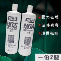 Help toilet cleaner detergent Toilet cleaner Toilet descaling cleaner 900 grams of fragrant toilet liquid deodorant