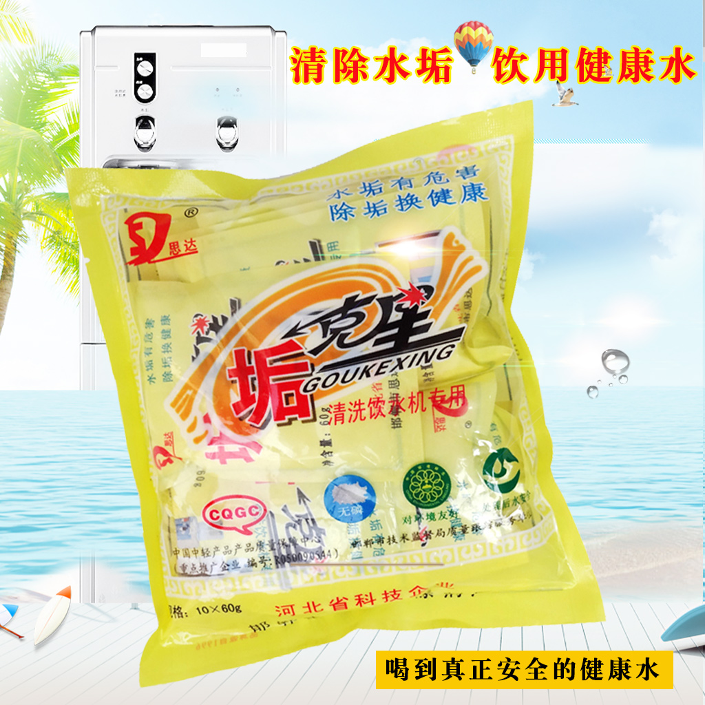 Cleaning Water Dispenser Descaling Cleaning Agents Home Water Purifiers Descaling Water Scale Scavenger Scale Kerstars Health Cleaners