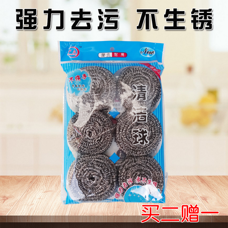 Home steel wire ball cleaning ball large block stainless steel not rustling and scrap to remove oil stain wash-pan brush kitchen cleaning