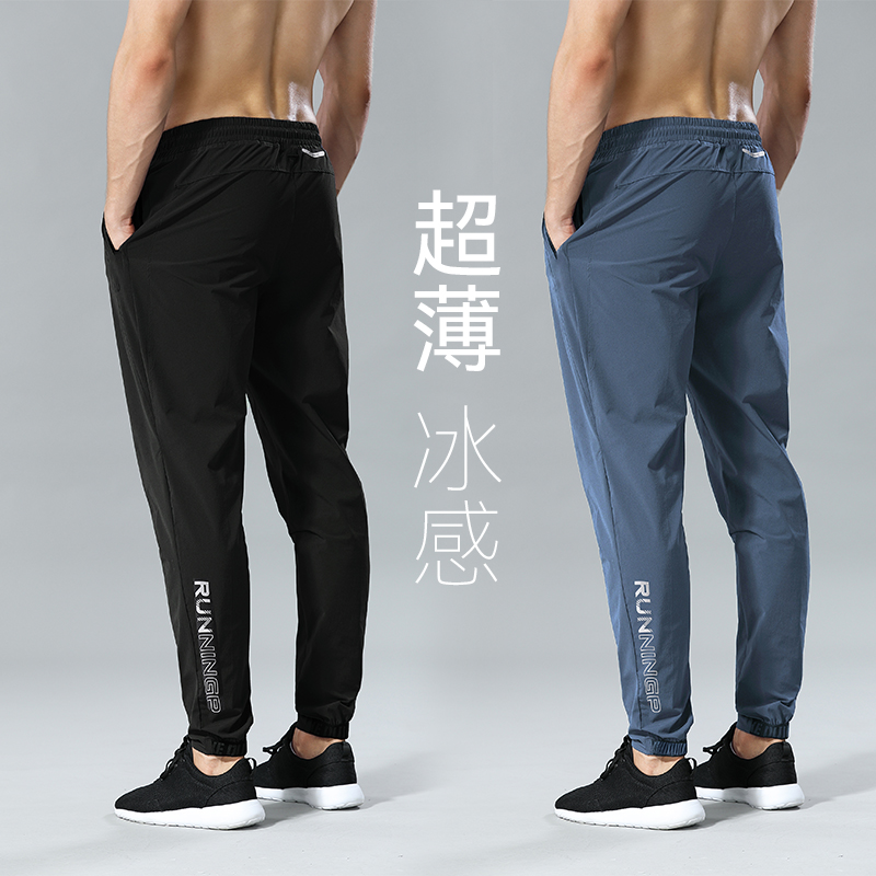 Sports Pants Men's Pants Summer Shuttle Loom Fitness Casual Running Pants Loose thin section Ice Air Conditioning Football Training Pants