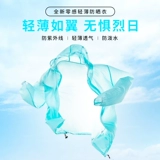 Спортивный летний плащ, тонкая дышащая одежда для защиты от солнца, шелковый лонгслив, ветровка, куртка, защита от солнца