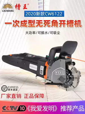 Groove King's new one-time forming dust-free grooving machine Concrete wall cutting machine Hydropower installation engineering wire groove machine