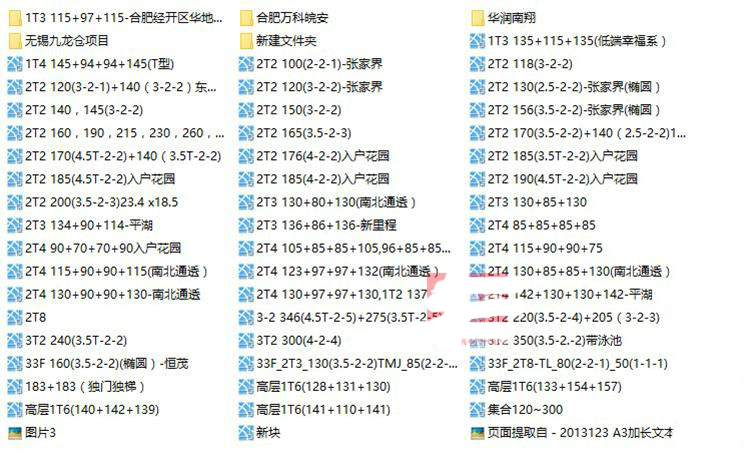 T33 联排独栋双拼叠拼别墅多层小高层公寓住宅户型cad平面...-3