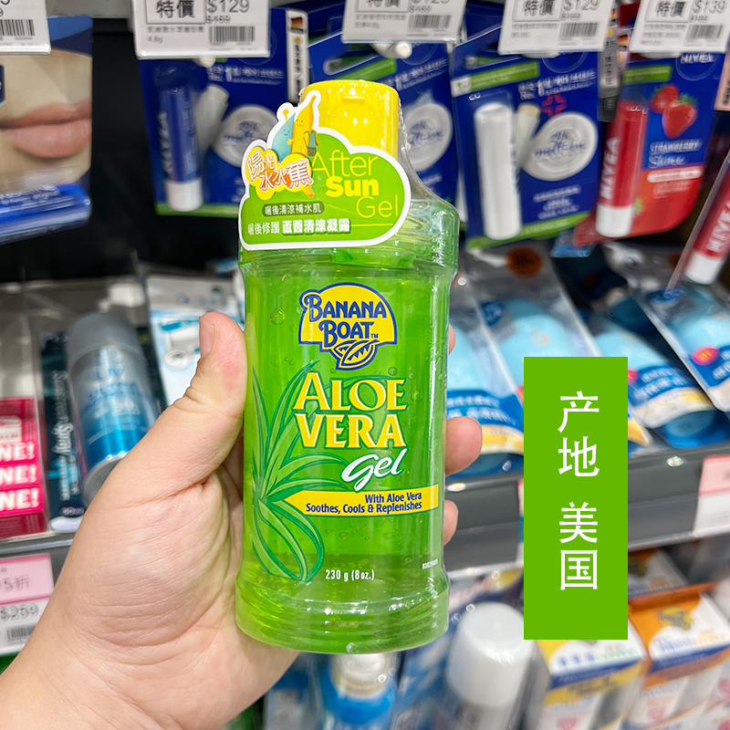 Near-Expiry American Banana Boat Aloe Vera After-Sun Repair Gel 230g Moisturizing 26.8 Months