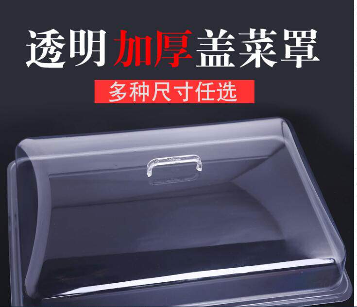 Transparent rectangular food cover dust cover plastic cover cake bread delicacy cover tray cover
