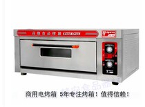 Weige one-layer two-plate electric oven Pastry bread cake baking equipment