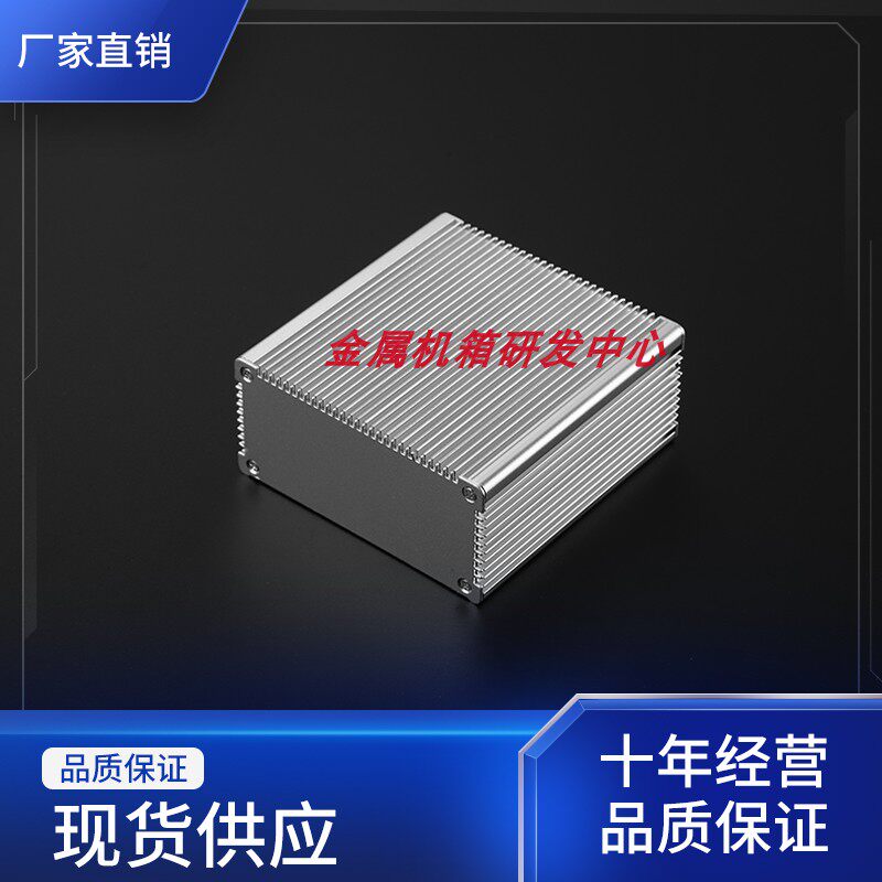 100 * 100 * 48 aluminium alloy housing aluminium extrusion material housing aluminium case aluminium shell housing action power meter shell