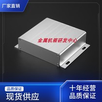 100*130*31 Instrument shell aluminum profile Shell Shell Shell aluminum shell power supply aluminum box aluminum shell