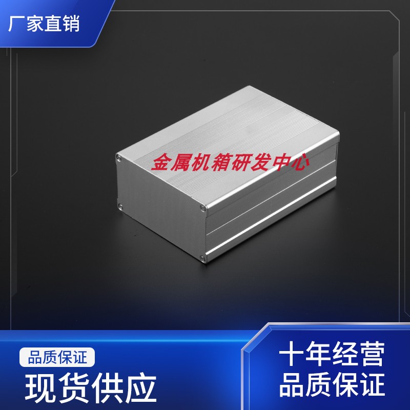 150 * 105 * 55 aluminium extruded material housing meter shell metal casing junction box aluminium shell