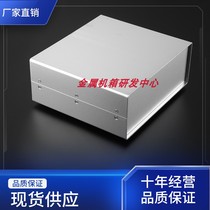110 275 250 all aluminum chassis aluminum box Luxury aluminum chassis 195 type shielding box Sheet metal aluminum shell