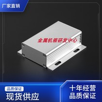 80*71*25 Amplifier aluminum shell Circuit board shell Power supply aluminum box Instrument shell Aluminum shell