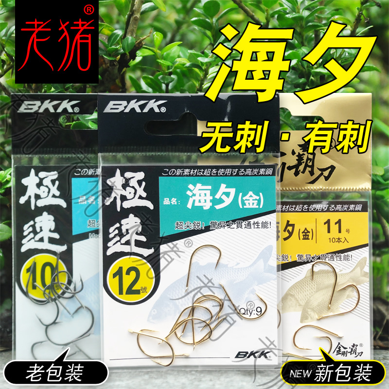 BKK Black Wolverine Knife Fishing Hook Extremely Fast Golden sea New Year's Eve (with Spurs) Valley wheat teasing crucian carp hook