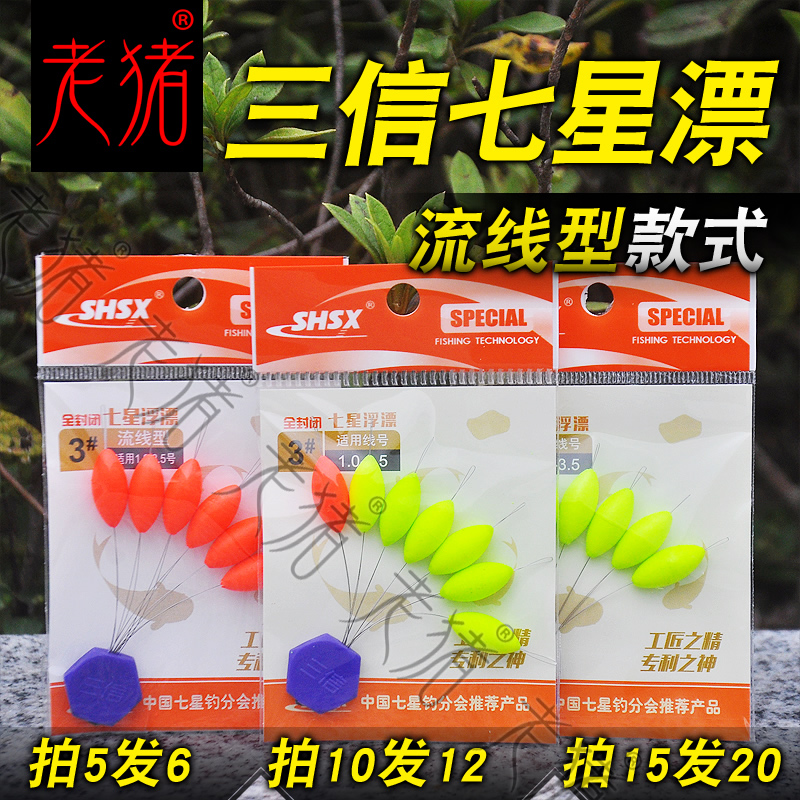 Sanxin seven star drift fluorescent float streamlined fully enclosed style traditional fishing grass cave fish grain fishing floating float