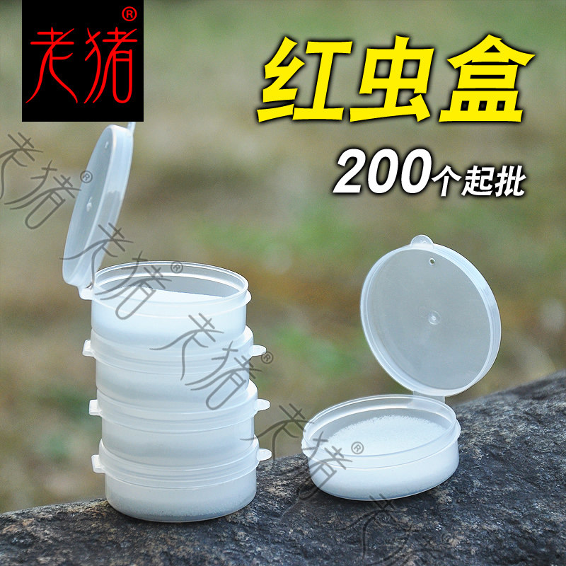 Red Worm Box Red Worm Live Bait Box Earthworms Box Fish Bait Case Clip Type Nest Cup Badminton Bait