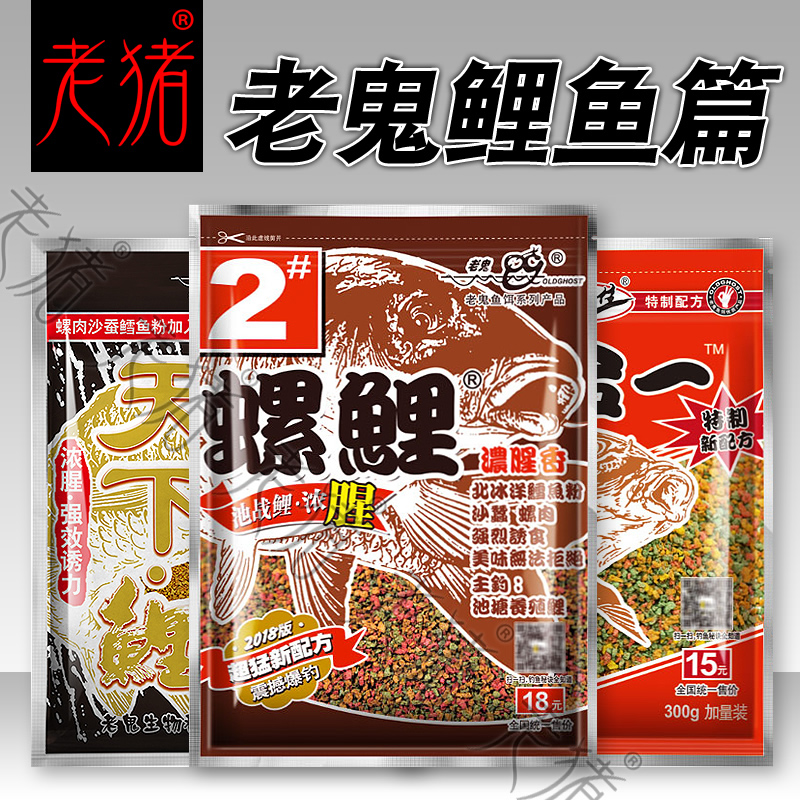 Old ghost bait Bait Carp 1 No. 3 2-in-one Carp World Carp Battle Roast Gluten for Bait Material