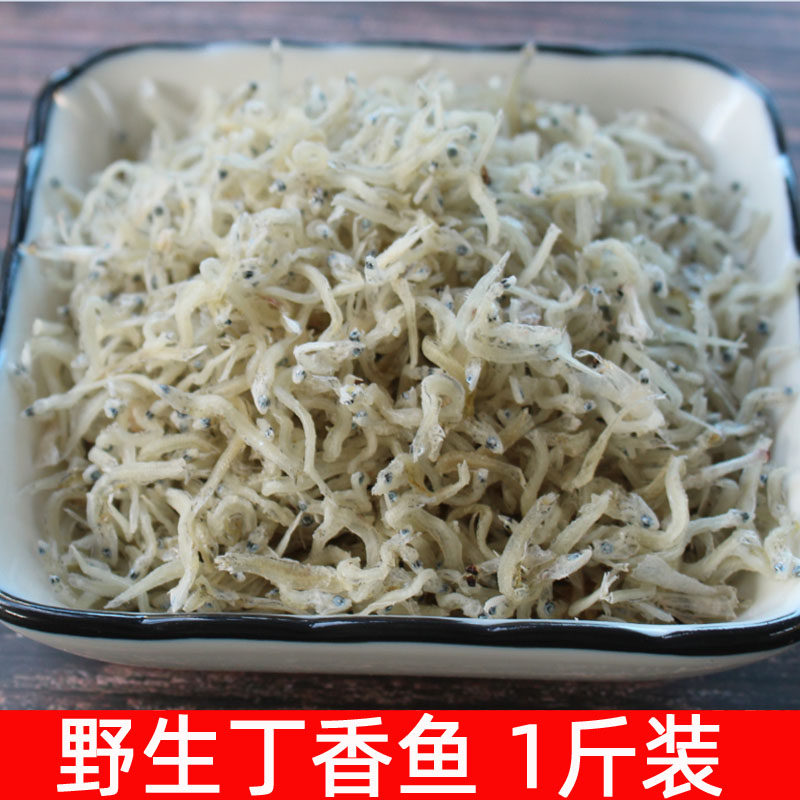 Fujian special production wild light dry cloves fish 500 gr small silver fish small fish seed dry seafood taste dry stock fish