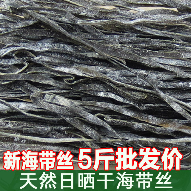 Fujian Pale Dry Farmhouse Daily Sunburn Silk Dry Goods 5 Catty Thick Natural Marine Products Seaweed Dry Kelp Silk Knot