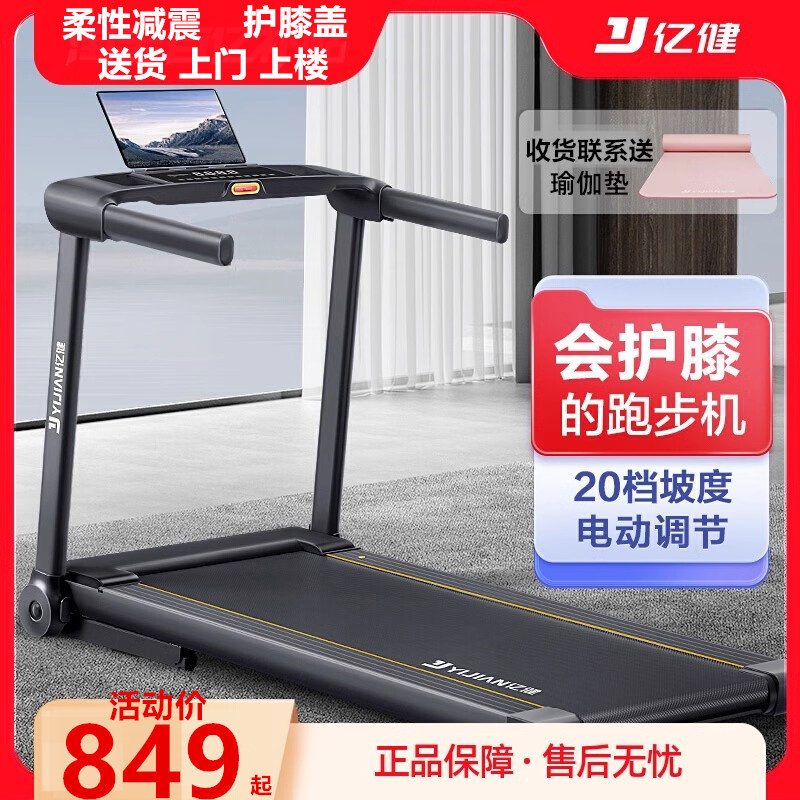 Yijian E3S Electric Treadmill, Silent Home Model, Multi-Functional Gym-Specific, Indoor Shock-Absorbing Foldable