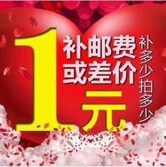 The postage supplement is special for the price difference