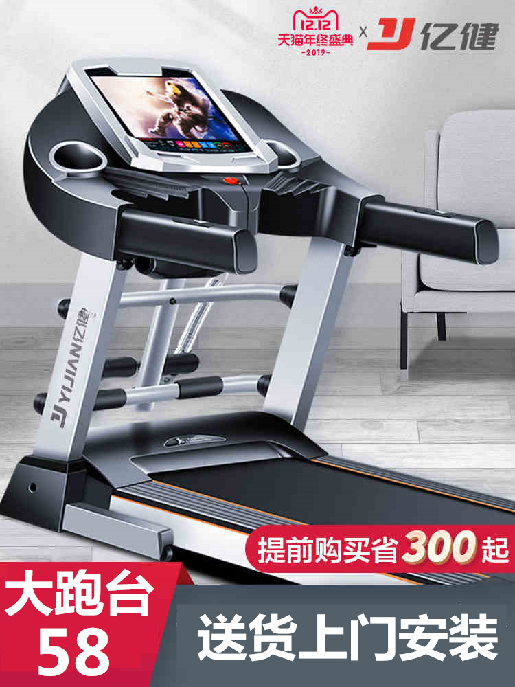 Yijian treadmill household model small ultra-quiet indoor dedicated multi-function gym shock absorption walking folding e3